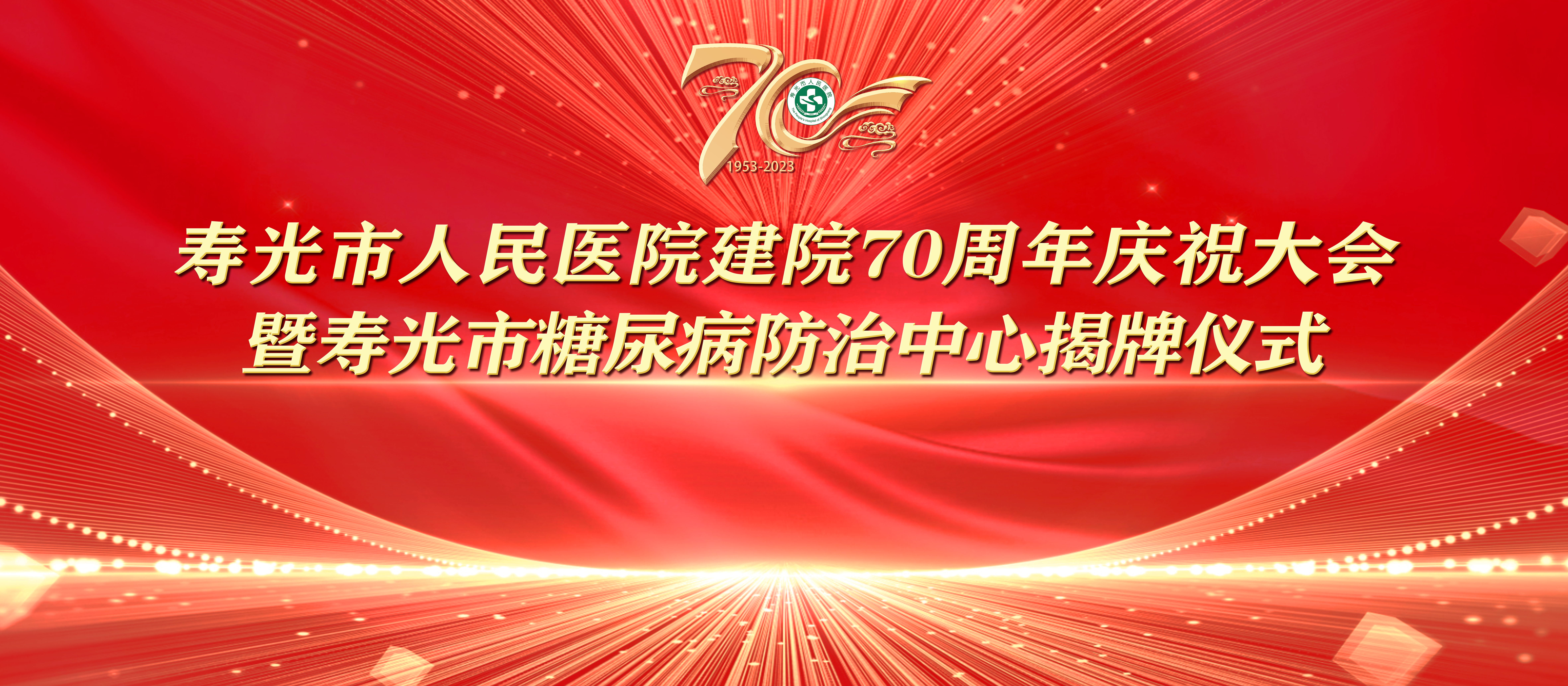 操逼肉文啊啊啊啊啊啊啊呃呃呃呃呃呃七秩芳华 薪火永继丨寿光...